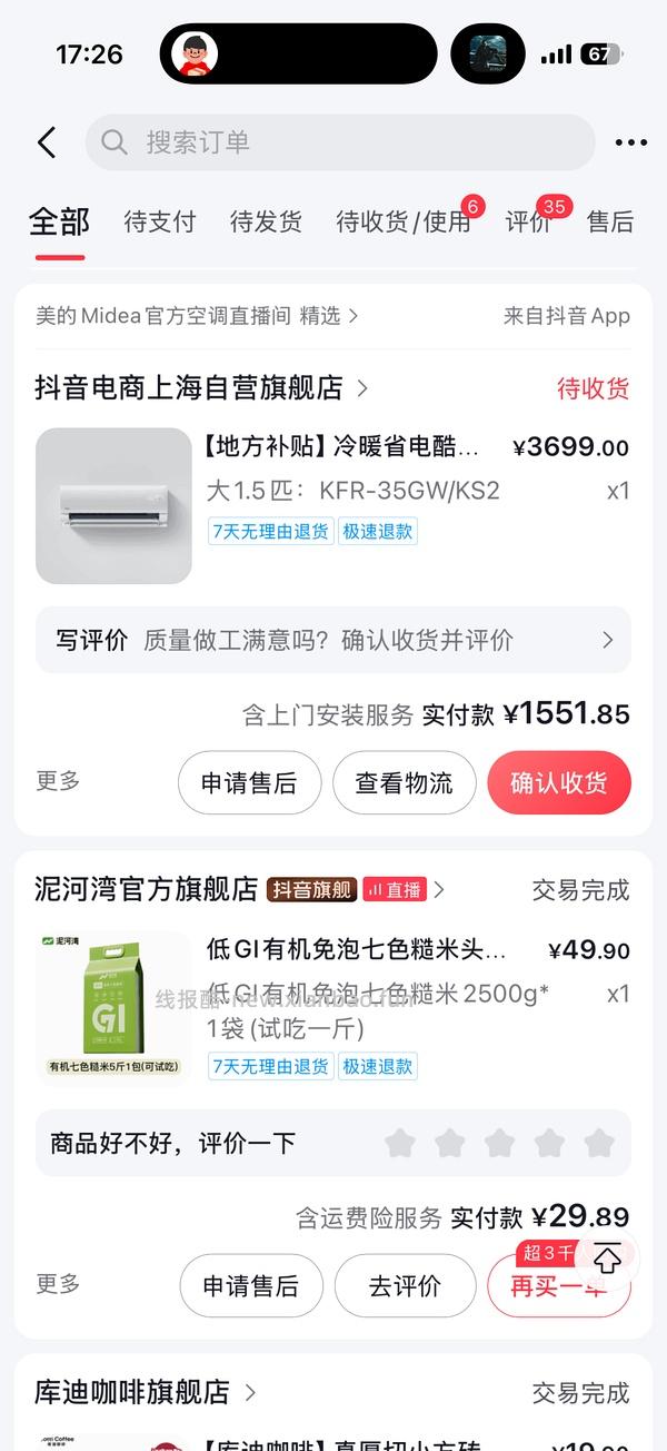 美的酷省电二代1.5匹空调刚需价，国补叠以旧换新1365 - 线报酷