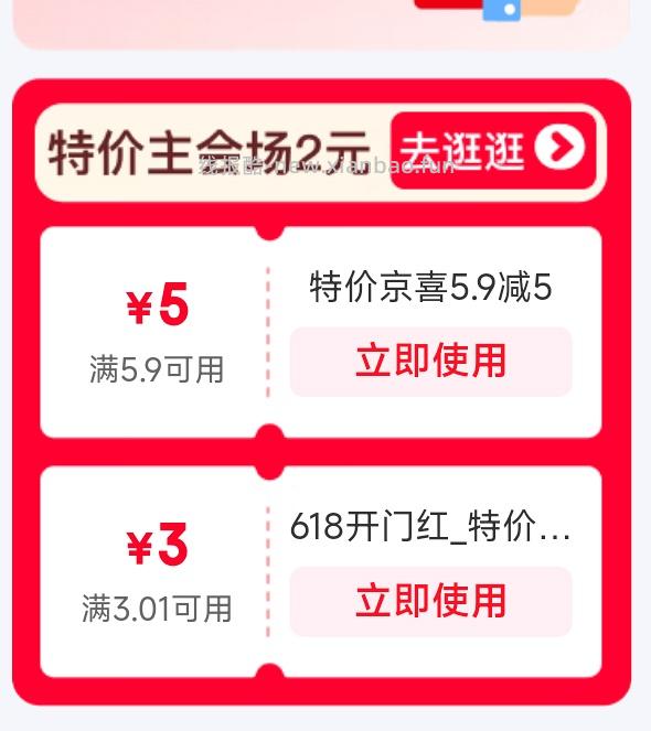 0入雨森6包纸，只需凑2.88的红包，简单入，直播红包可满足 - 线报酷