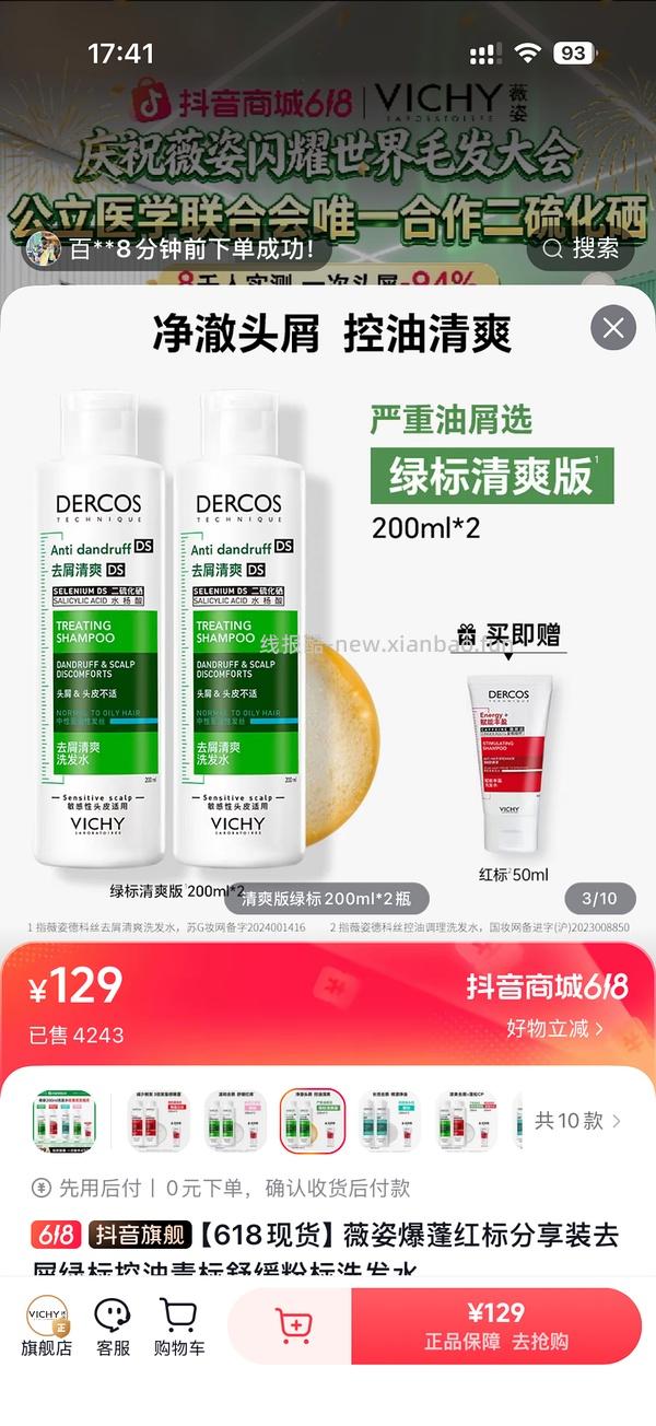 【教程】关于抖音商城凑单消费券或店铺券和返积分返利怎么同时叠加，还有一些其他小tips - 线报酷