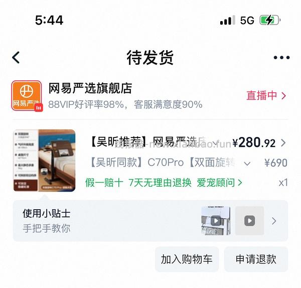 🚗走，网易严选C70pro升降桌好价206r - 线报酷