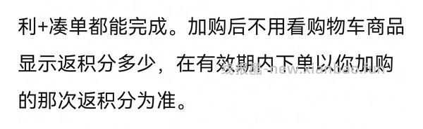 【教程】关于抖音商城凑单消费券或店铺券和返积分返利怎么同时叠加，还有一些其他小tips - 线报酷