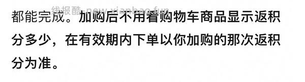 【教程】关于抖音商城凑单消费券或店铺券和返积分返利怎么同时叠加，还有一些其他小tips - 线报酷
