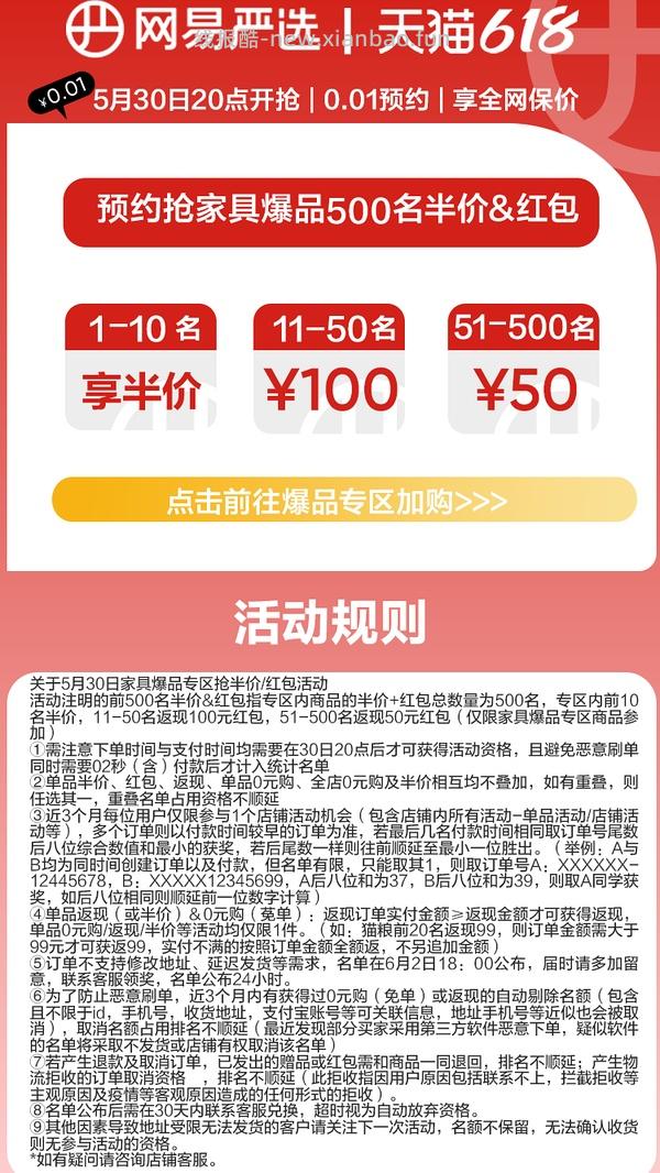 🚗走，网易严选C70pro升降桌好价206r - 线报酷