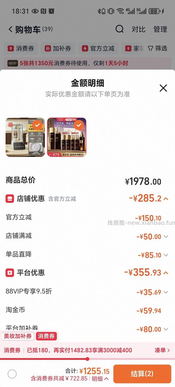 美的破壁机fc12pro 253左右 - 线报酷