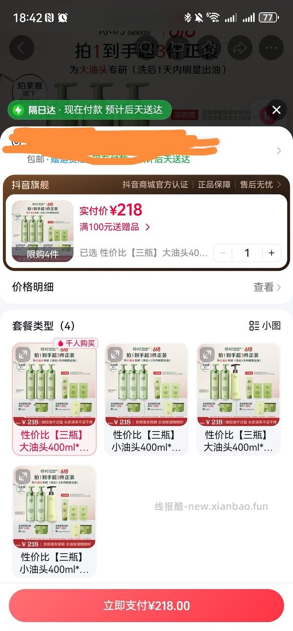【教程】关于抖音商城凑单消费券或店铺券和返积分返利怎么同时叠加，还有一些其他小tips - 线报酷