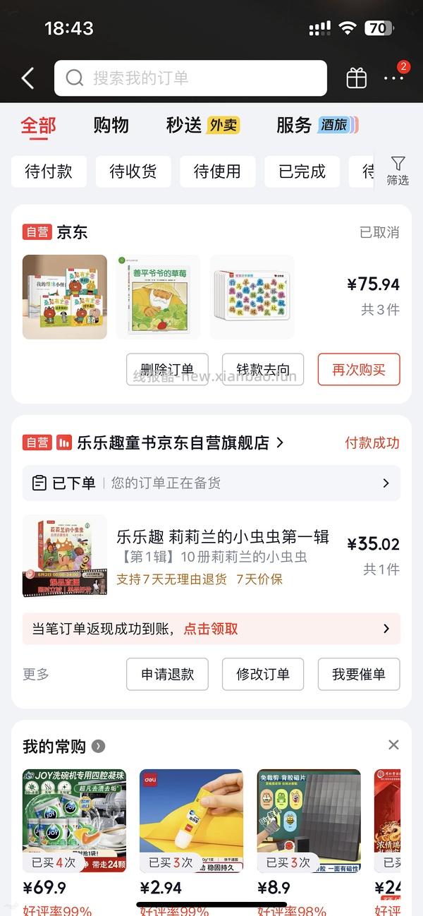母婴绘本《莉莉兰的小虫虫》一册全套💰34 - 线报酷