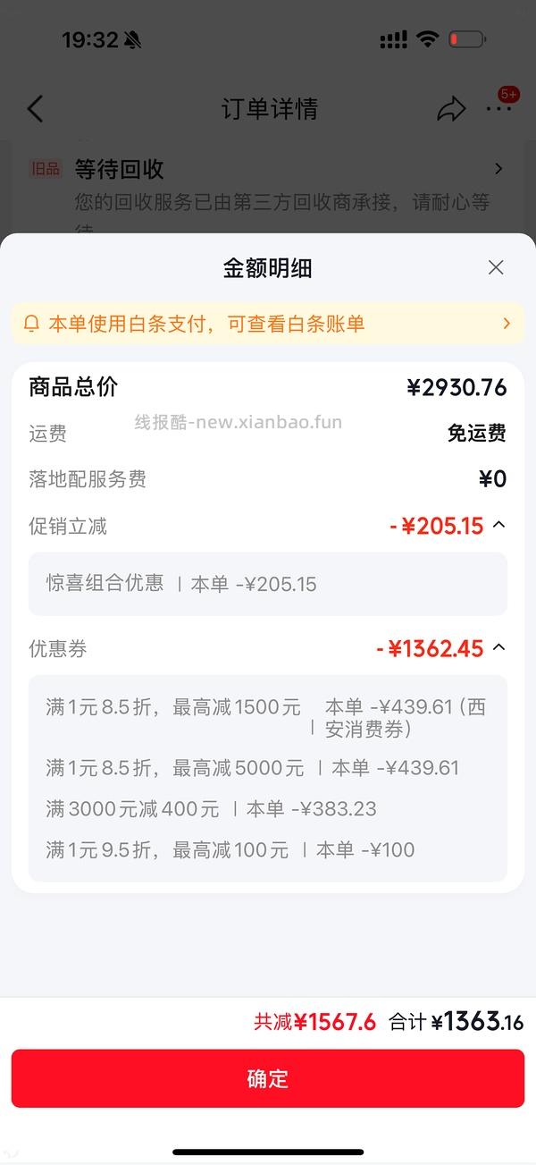 🚗回 好价霍尼韦尔理想光智能版客厅吸顶灯 02LFpro 1295 02Bplus 不到900 - 线报酷