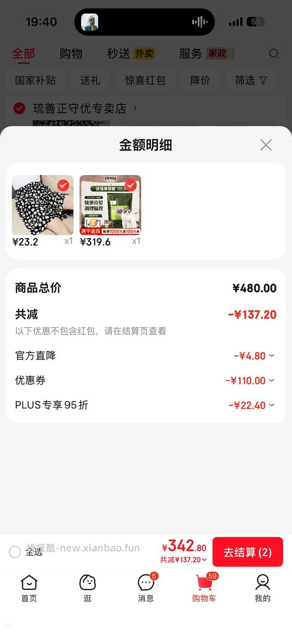 【车走】绿福摩269估计是独轮有立减50 - 线报酷