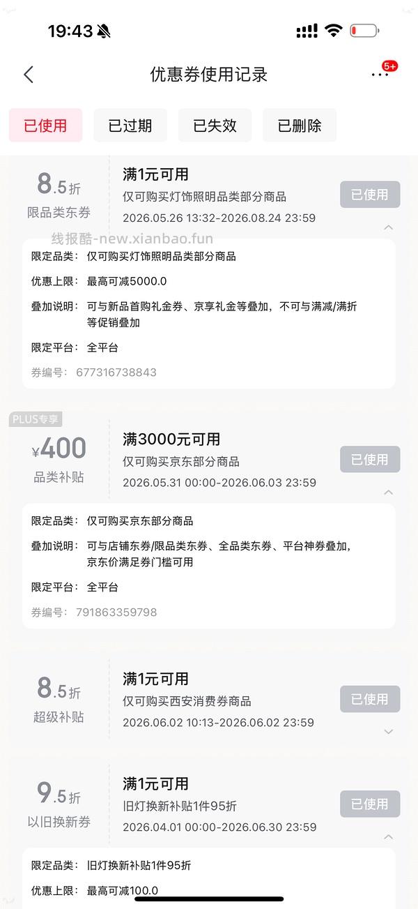 🚗回 好价霍尼韦尔理想光智能版客厅吸顶灯 02LFpro 1295 02Bplus 不到900 - 线报酷