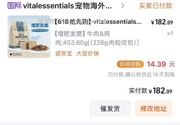 猫超ve冻干425g.2g 150r左右 - 线报酷