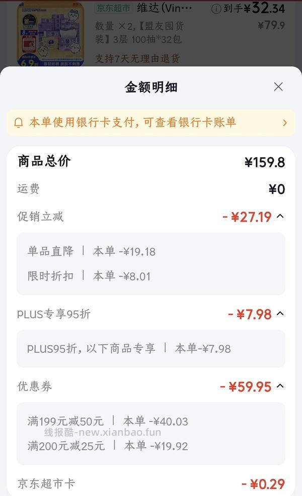 紫维达M！码！40包29不套娃 - 线报酷