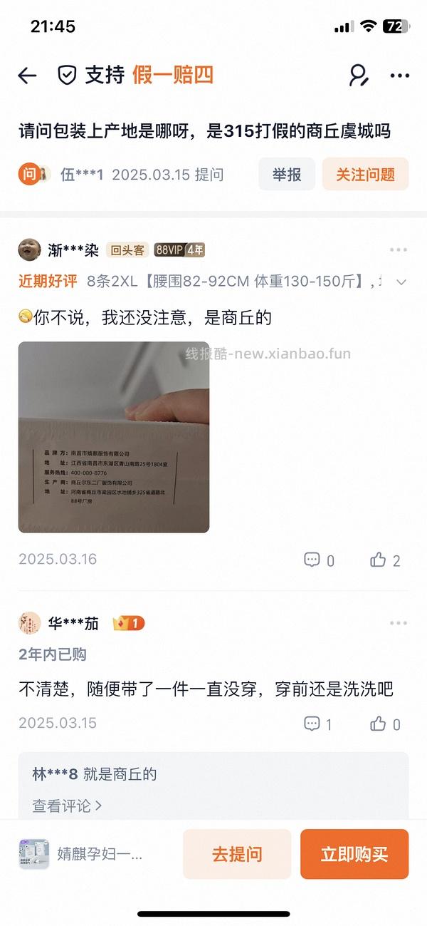 最低0元入4条一次性苦茶子 - 线报酷