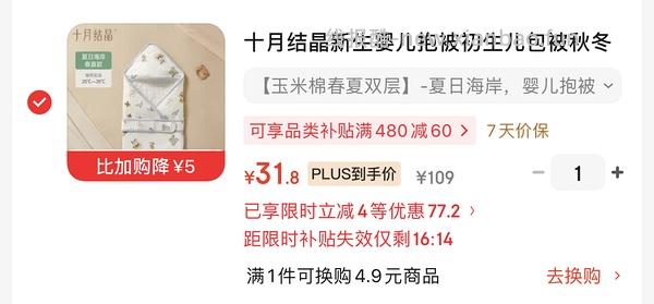 母婴 十月结晶包被春夏双层40r左右，更好价了35r - 线报酷