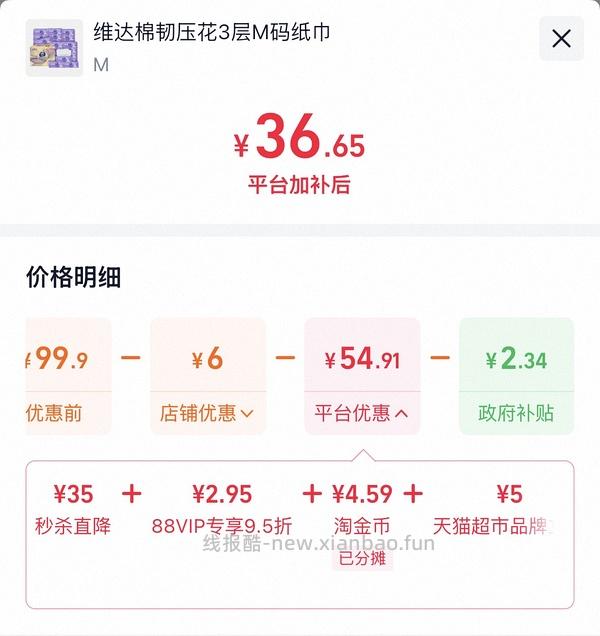 紫维达M！码！40包29不套娃 - 线报酷