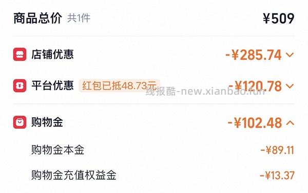 斯凯奇玛丽珍凉鞋90r 淘宝简单作业（买完还送20元购物金，有效期30天） - 线报酷