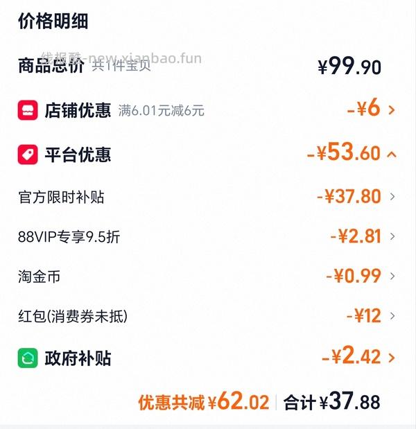 紫维达M！码！40包29不套娃 - 线报酷
