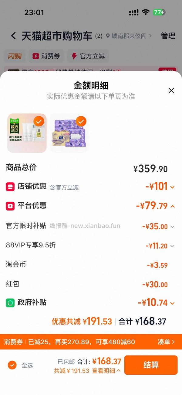 紫维达M！码！40包29不套娃 - 线报酷