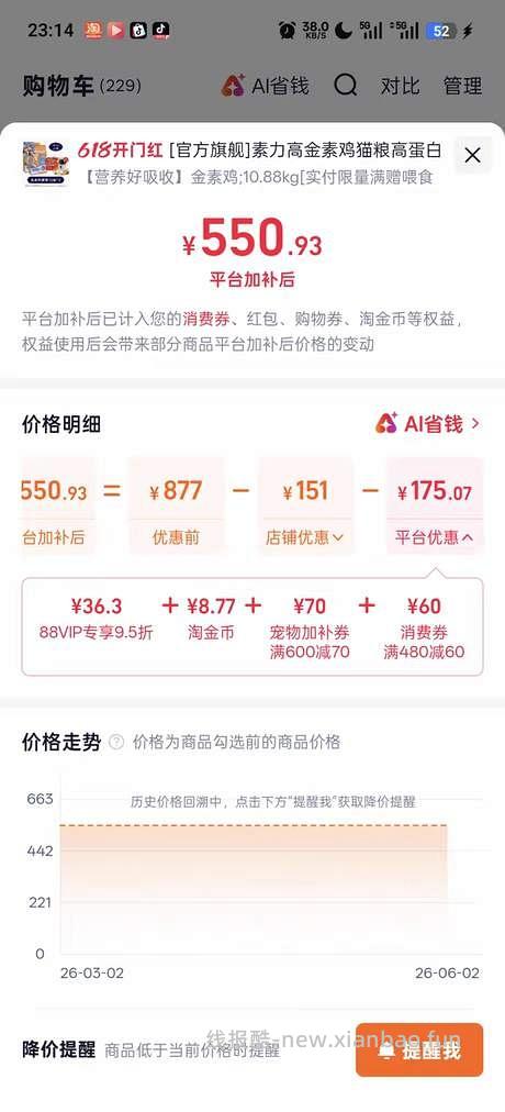 金素猫粮12磅*2到手207/包 - 线报酷