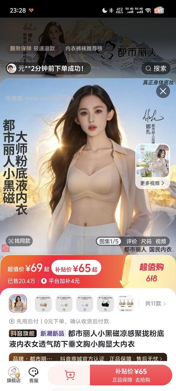 【教程】关于抖音商城凑单消费券或店铺券和返积分返利怎么同时叠加，还有一些其他小tips - 线报酷