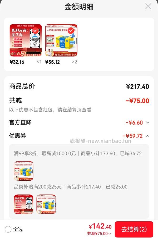 不确定是否好价，黄天鹅L号大蛋49买60枚，实付较高有赠品+返卡 - 线报酷