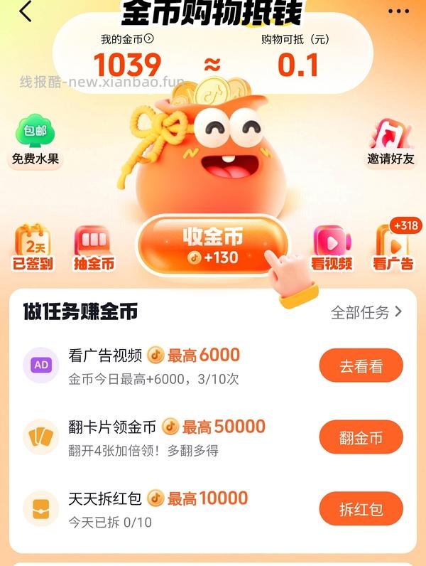 空刻意面6r/盒 - 线报酷