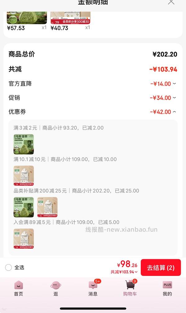 母婴 十月结晶包被春夏双层40r左右，更好价了35r - 线报酷