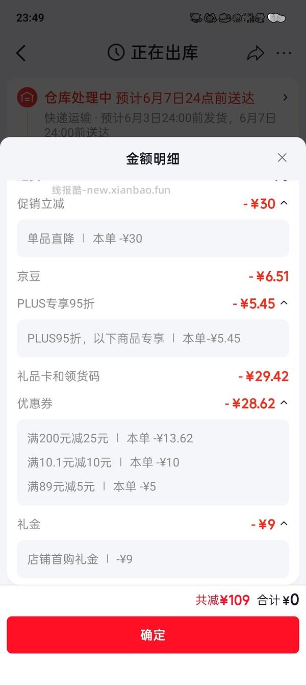 母婴 十月结晶包被春夏双层40r左右，更好价了35r - 线报酷