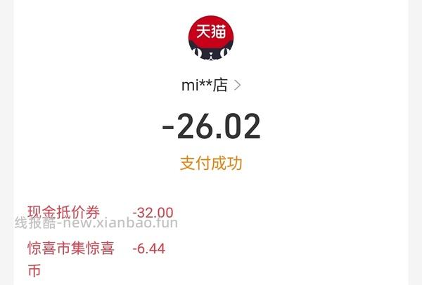 11r买蜜丝婷摇摇乐防晒40ml - 线报酷