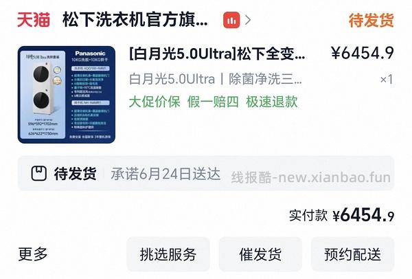 装修姐妹可以看看，松下白月光5.0 洗衣机10kg➕烘干机10kg套装返利后6646应该是好价 - 线报酷
