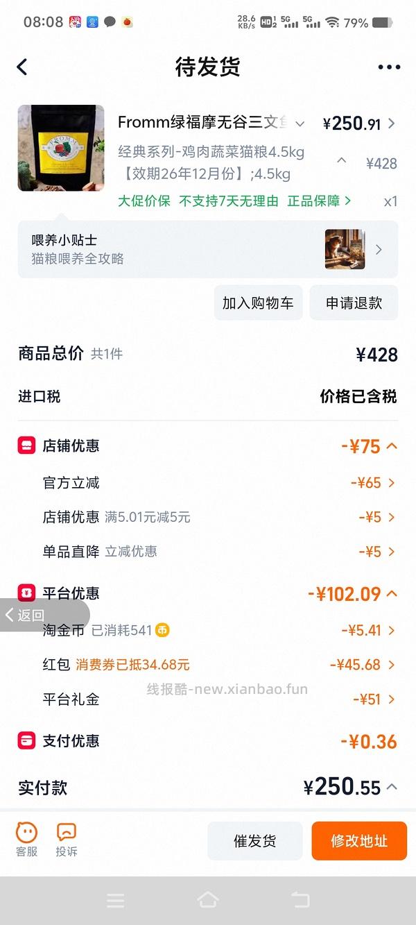 绿福摩270 - 线报酷