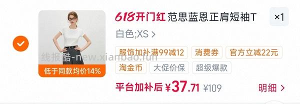 范思蓝恩短袖现在22/件 - 线报酷