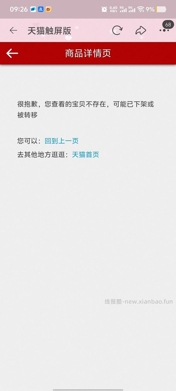 好价阿迪达斯黑色贝壳鞋270元 - 线报酷