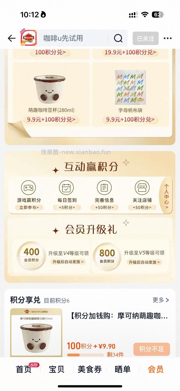 摩可纳200g 2瓶 86r左右 - 线报酷