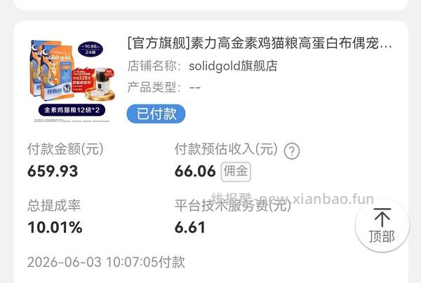 金素猫粮12磅*2到手207/包 - 线报酷