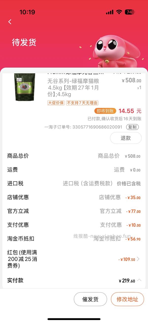 绿福摩270 - 线报酷