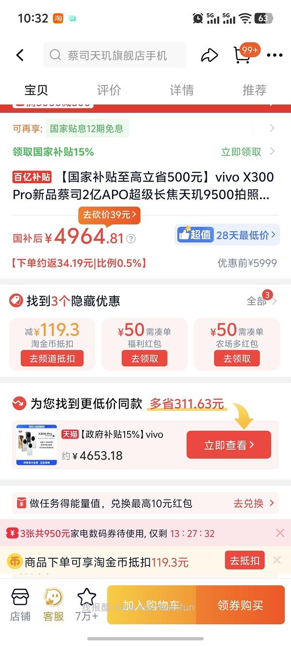 飞利浦钻石3系电动牙刷110左右 - 线报酷