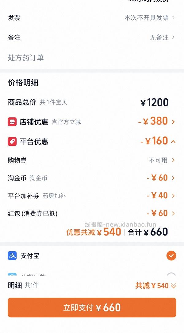优思悦6盒最低615 - 线报酷