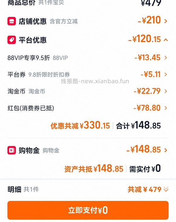 斯凯奇奶茶熊117 - 线报酷