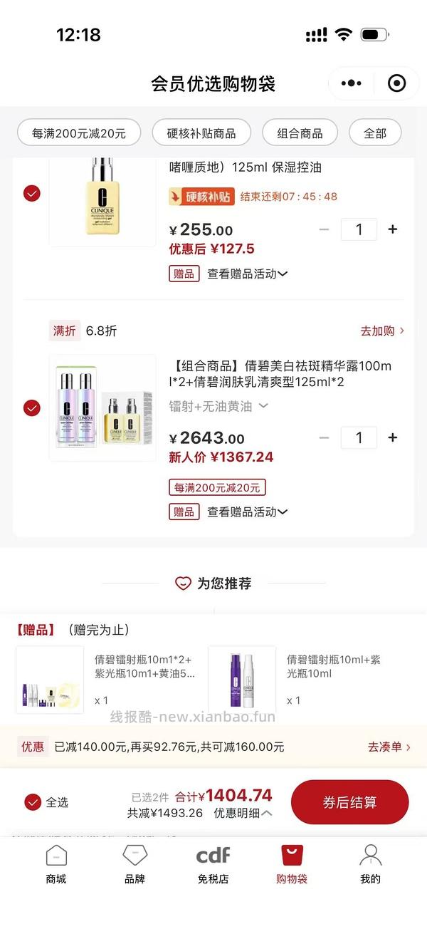 cdf海南倩碧镭射 - 线报酷