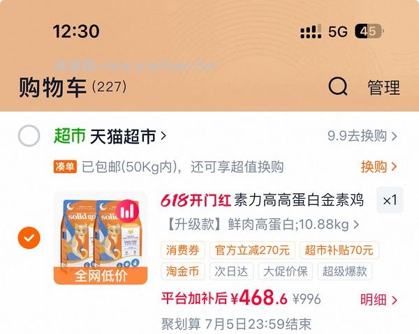 金素猫粮12磅*2到手207/包 - 线报酷
