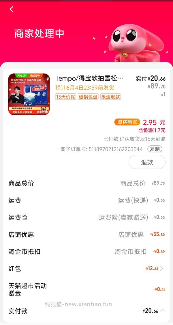 得宝M码雪松纸巾1.1左右一包 - 线报酷
