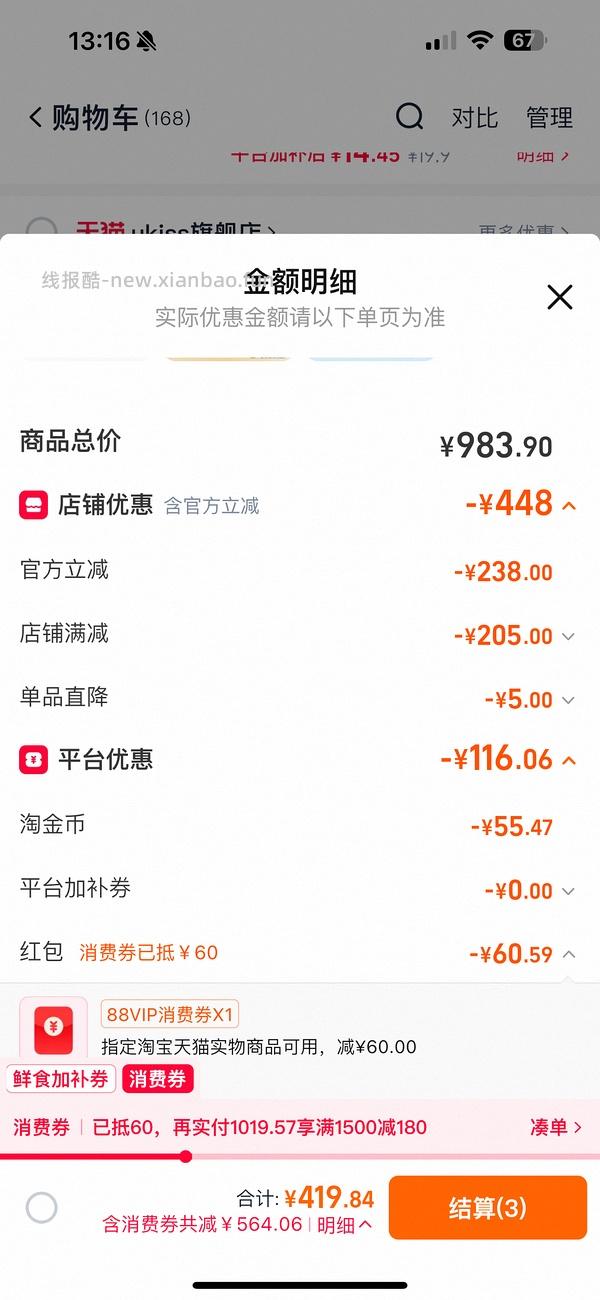 飞利浦钻石3系电动牙刷110左右 - 线报酷