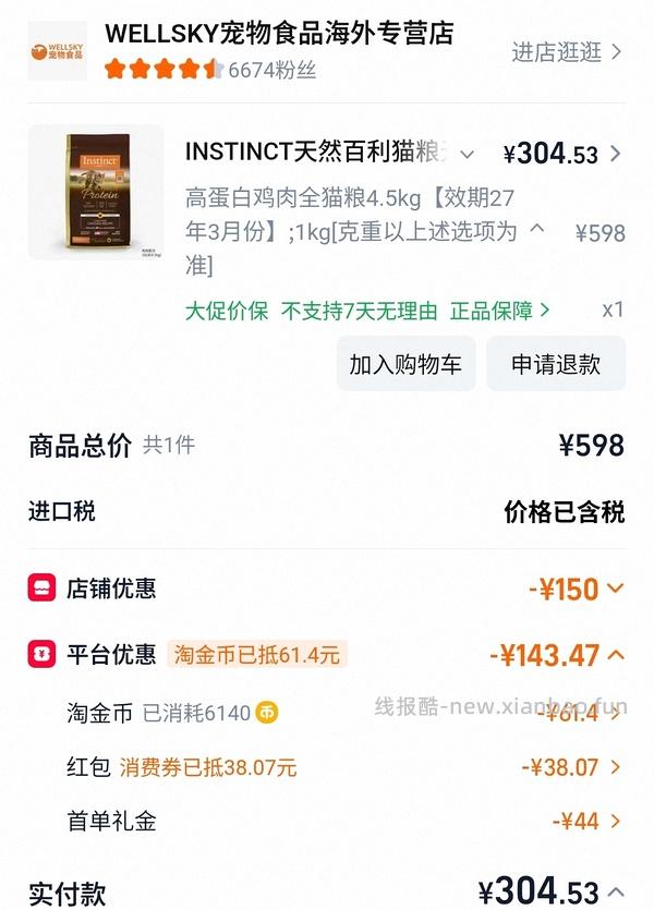 百利无谷鸡5kg225.9r/包 - 线报酷