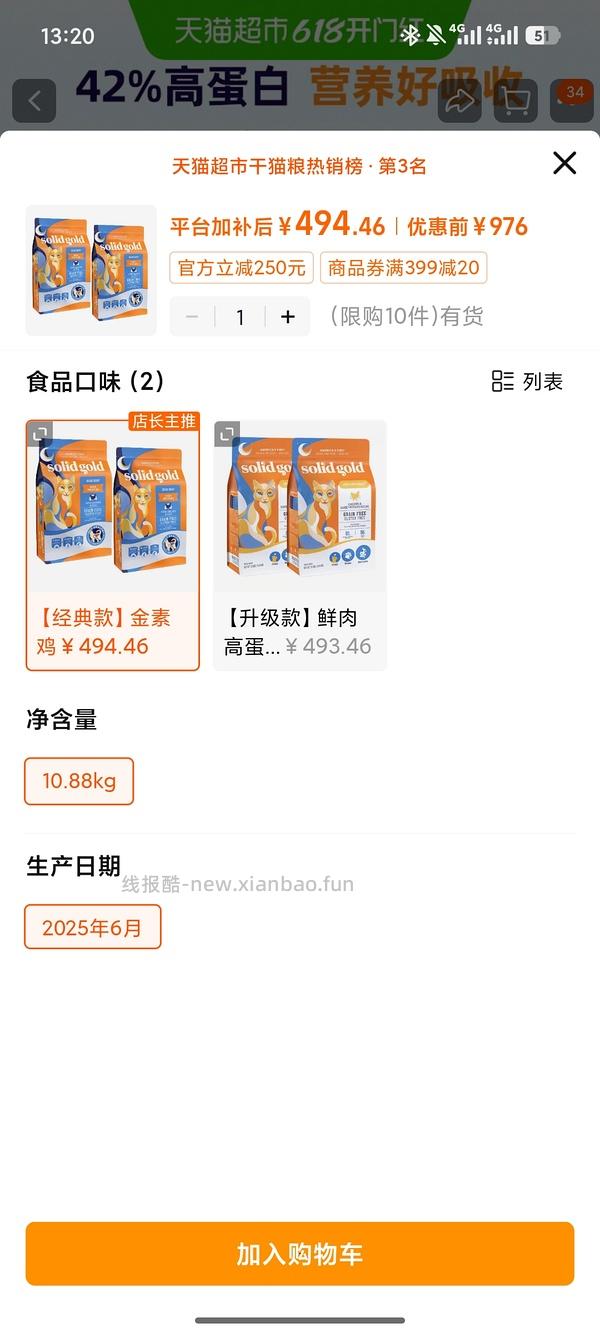 金素猫粮12磅*2到手207/包 - 线报酷