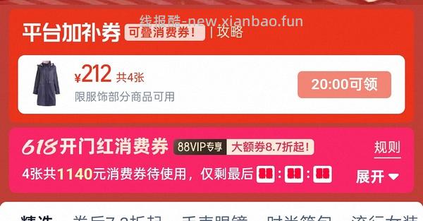 美特斯邦威短袖12元左右，需首单或者老客回购礼金 - 线报酷