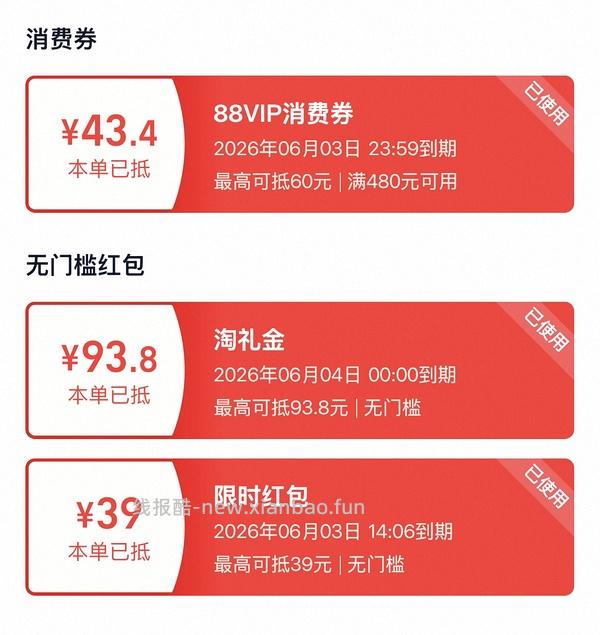 🚗半跑，更好价，实付134！onmax四叶草女鞋150左右 - 线报酷