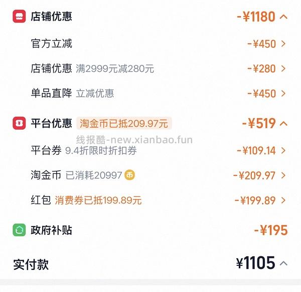 恒洁i308pro轻智能马桶905（需200淘金币） - 线报酷
