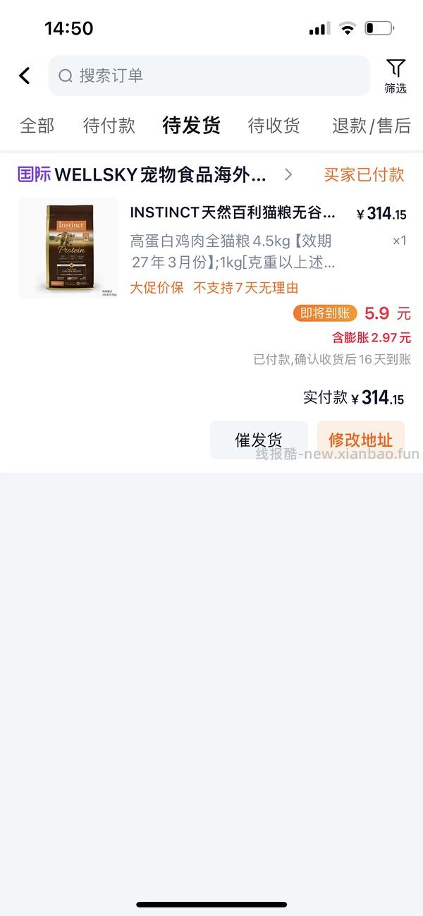 百利高蛋白300 - 线报酷