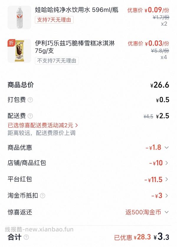 豪车了，老朋友巧乐兹5毛左右一支，车走 - 线报酷