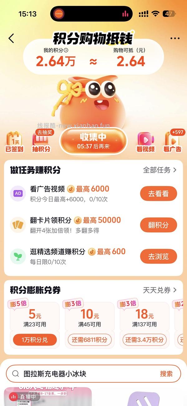 68元得图拉斯45w充电套装 - 线报酷